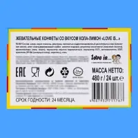 Конфеты жевательные Love is &laquo;Кола-лимон&raquo;, 20 г