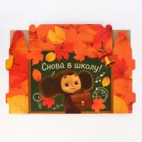 Коробка складная &laquo;Вперёд к знаниям&raquo;,Чебурашка, 33,7 х 25,7 х 7,9 см