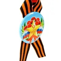 Значок закатной с георгиевской лентой &laquo;9 мая&raquo;