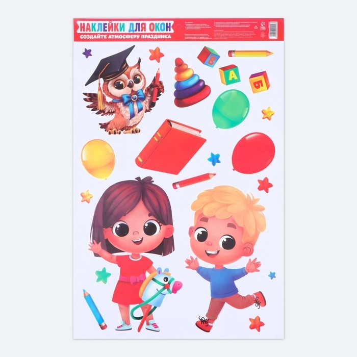 Наклейки витражные на Выпускной &laquo;Выпускной в детском саду&raquo;, 33 х 50,5 см