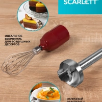 Блендер погружной 3в1 SC-HB42F68