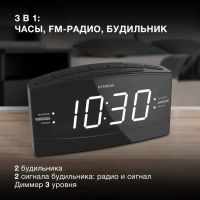 Радиобудильник H-RCL238 черный LCD подсв белая часы цифровые