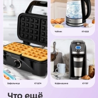 Электрогриль КТ-1662 двусторонний гриль электрический 2200Вт