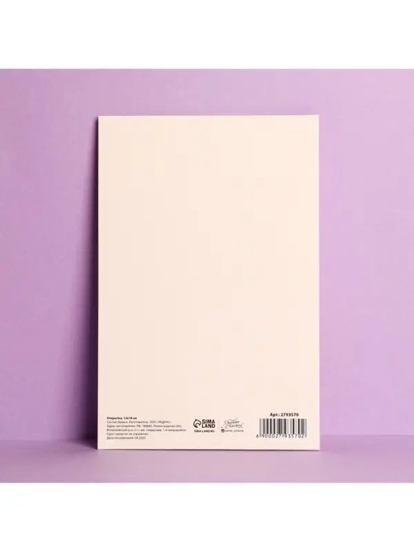 Открытка &laquo;Любимой маме&raquo;, 12&times;18 см