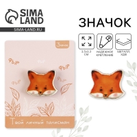 Значок талисман &laquo;Лиса&raquo;, 3,5 х 3,3 см.