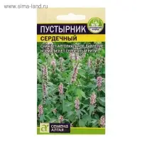 Семена  Пустырник "Сердечный", ц/п,  0,1 г