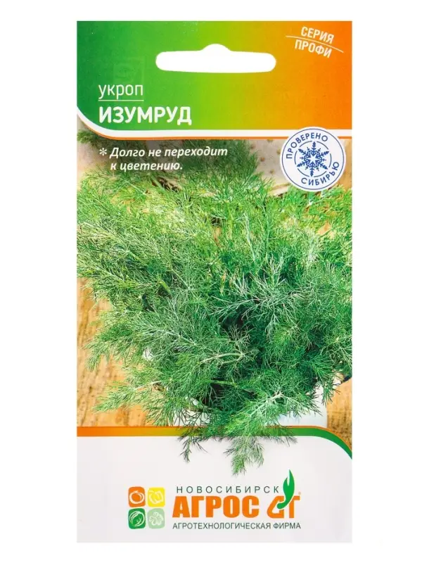 Семена Укроп "Изумруд" 2 г