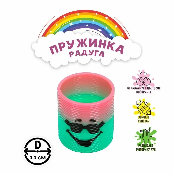 Пружинка - радуга &laquo;Мордочка&raquo;, d=3.3 см, МИКС