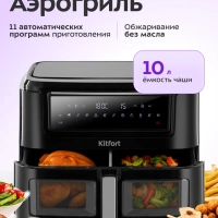 Аэрогриль фритюрница электрическая 10 л