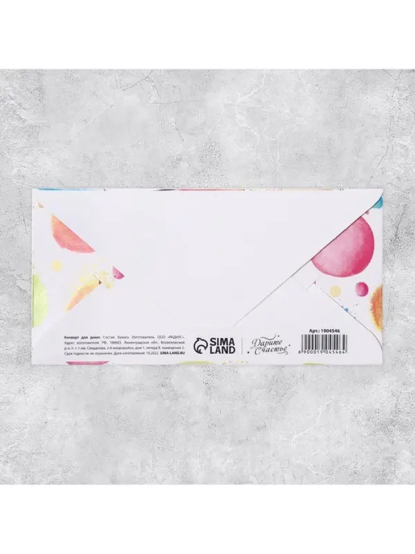 Конверт для денег &laquo;Разноцветные шарики&raquo; глиттер, 16.5 &times; 8 см