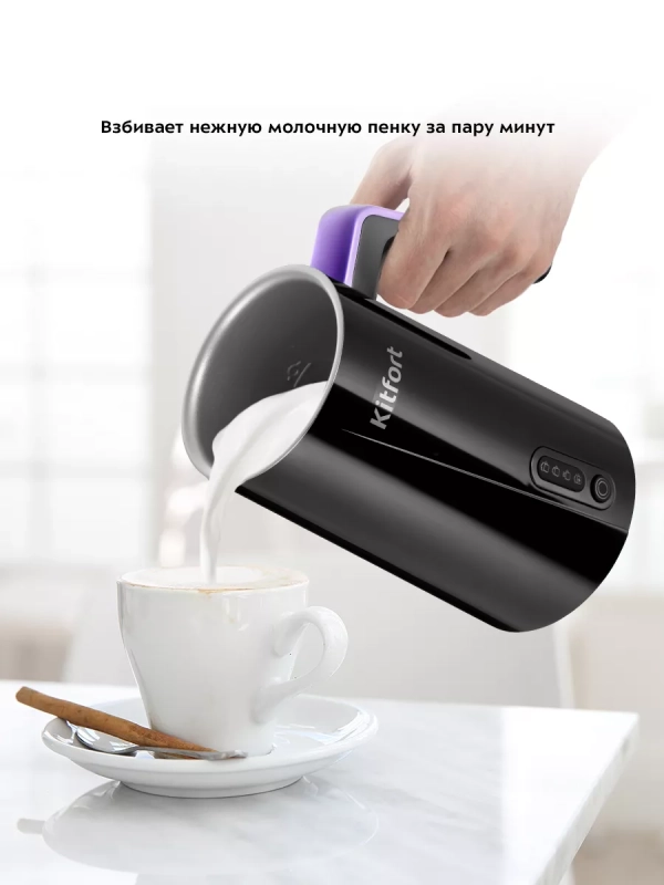 Капучинатор электрический КТ-7197 - 500 Вт