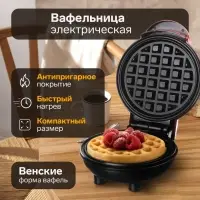 Электровафельница WV-01, 350 Вт, венские вафли, антипригарное покрытие, красная