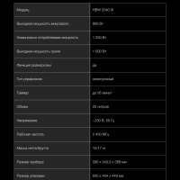 Микроволновая Печь HBW 2040 IX 20л 800Вт сталь