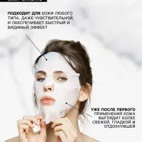 Маска тканевая для лица Consly &laquo;После бессоной ночи&raquo;, 23 мл