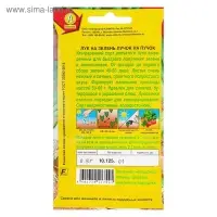 Семена Лук на зелень "Лучок на пучок", 0,5 г