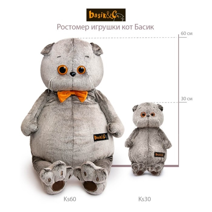 Мягкая игрушка &laquo;Басик&raquo;, с бархатным бантом, 60 см
