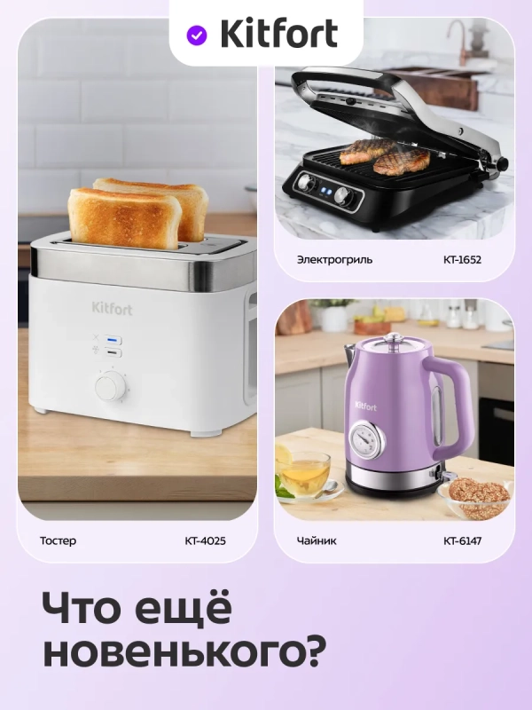 Бутербродница электрическая сендвичница КТ-4603 - 750 Вт