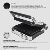 Гриль электрический PGP 2402