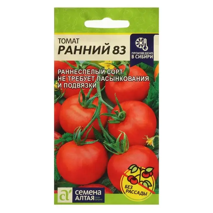 Семена Томат "Ранний-83", 0,1 г
