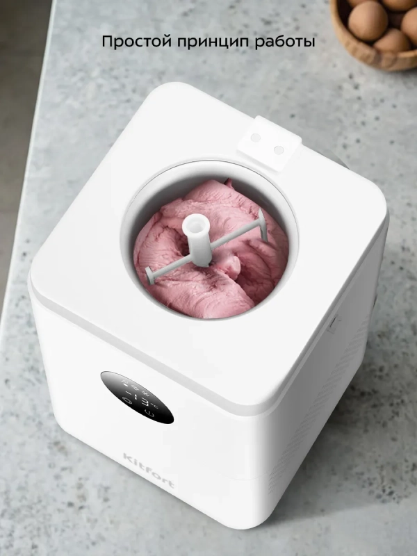 Мороженица электрическая автоматическая КТ-1834 0,5 л. 60 Вт