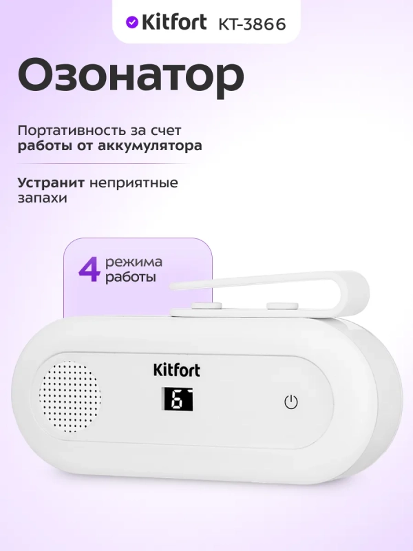 Озонатор воздуха для квартиры КТ-3866 - 1.2 Вт