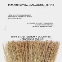 Веник 3-х лучевой &laquo;Сорго&raquo;, 310 гр, 90 см