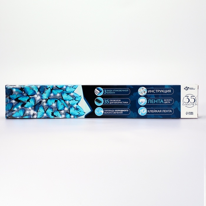 Школа талантов набор для творчесва Букет из бабочек , 35 штук