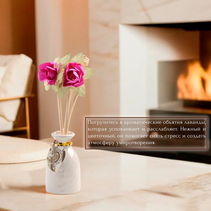 Набор подарочный с диффузором "Ваза с цветком" лаванда, "Богатство Аромата"