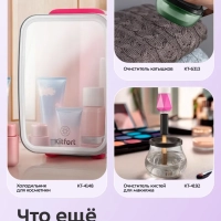 Ультразвуковая мойка для инструментов КТ-6447 - 220 Вт