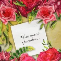 Пакет подарочный крафтовый &laquo;Для самой красивой&raquo; 27&times;22&times;11 см, 120 г/м&sup2;