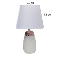 Настольная лампа с абажуром RISALUX &laquo;Деметра&raquo;, Е14, 40 Вт, белый, 20&times;20&times;33 см