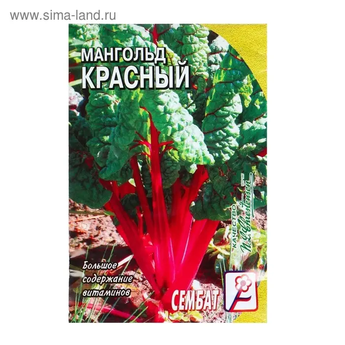 Семена Мангольд "Красный", 2 г