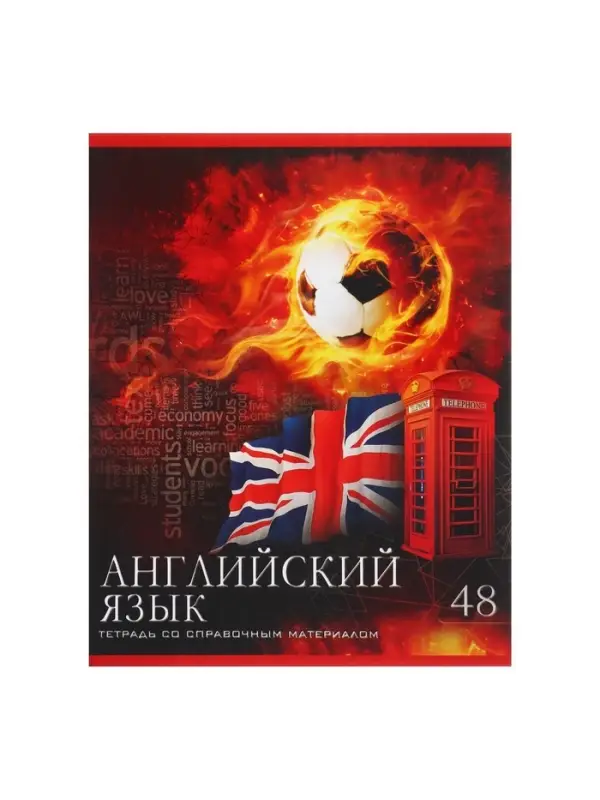 Тетрадь предметная 48 листов в клетку Calligrata, &laquo;Футбол. Английский язык&raquo;, обложка мелованный картон