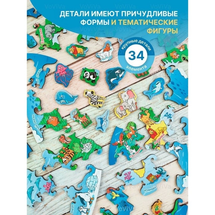 Фигурный пазл &laquo;Карта мира. Животные&raquo;