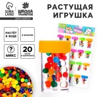 Растущие игрушки в баночке &laquo;Шарики&raquo;, МИКС