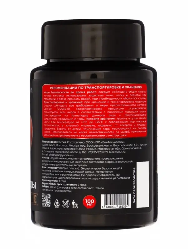 Подкормка для растений "Крупные плоды" Мультиформула ,100мл