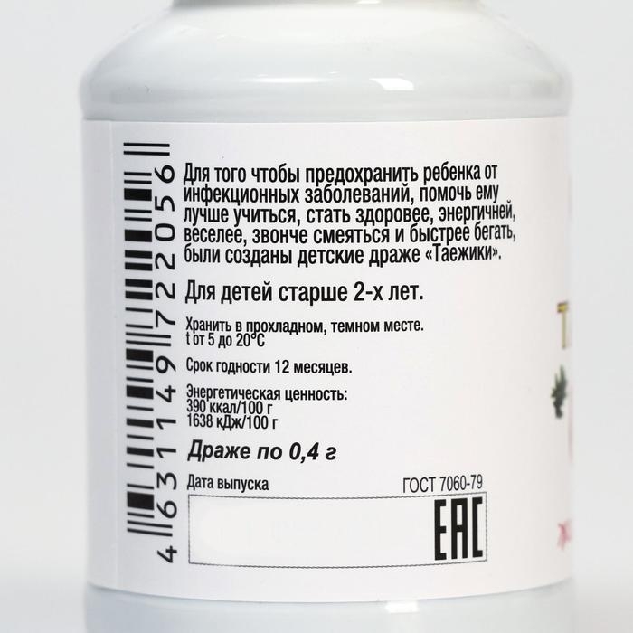 Драже &laquo;Таёжики&raquo;, для здоровья ребёнка, 140 г