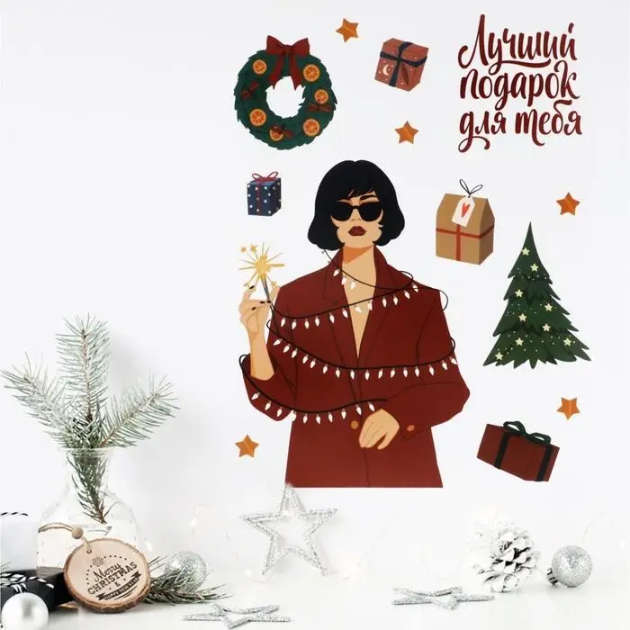 Наклейки интерьерные новогодние &laquo;Лучший подарок&raquo;, 21 х 29.7 см