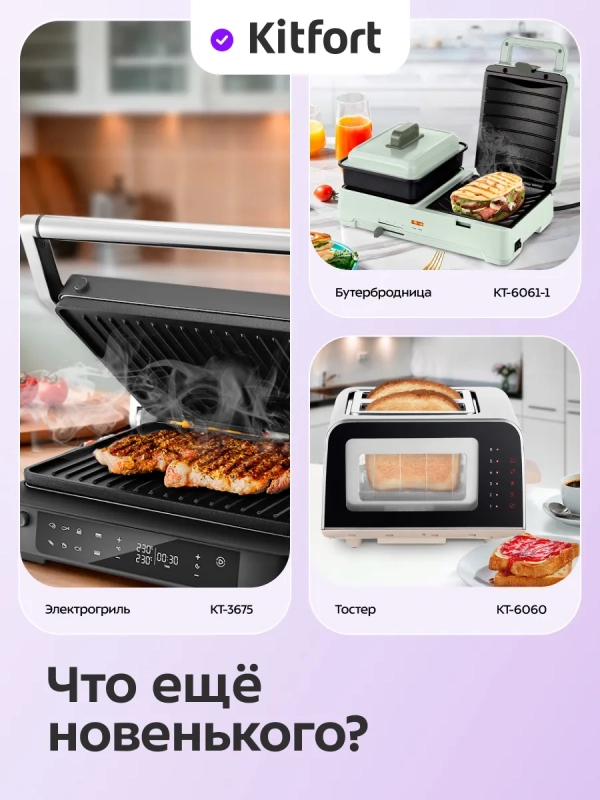 Вафельница "2 в 1" для вафель и бутербродов КТ-4614 - 600 Вт