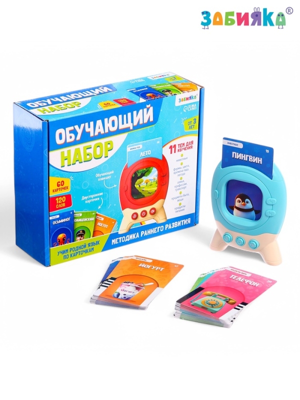 Обучающий набор с карточками, русская озвучка, 60 карточек