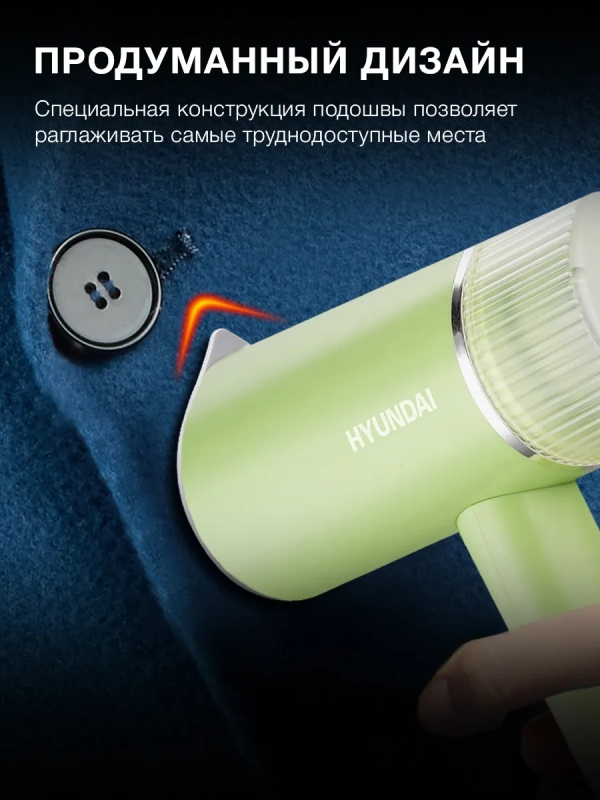 Отпариватель ручной H-HSART004 1200Вт зеленый