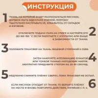 Термонаклейка &laquo;Робот&raquo;, 17.4&times;12.6 см