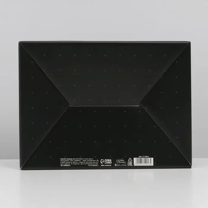 Коробка подарочная сборная, упаковка, &laquo;23 февраля, танк&raquo;, 26 х 19 х 10 см