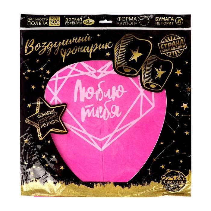 Фонарик желаний &laquo;Люблю тебя&raquo; купол, красный