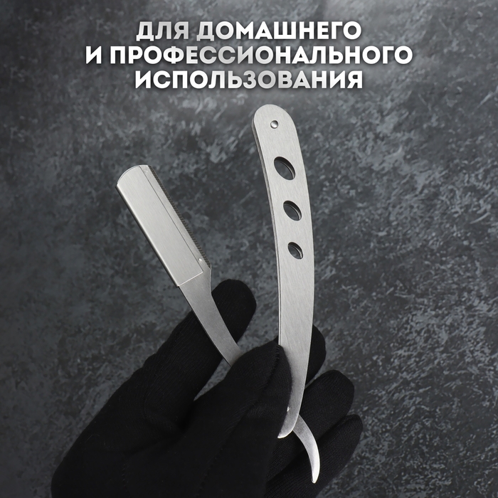 Опасная бритва, шаветт, без лезвия, 13,3 &times; 21 &times; 2,8 см, стальная, цвет серебристый