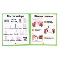 Набор для опытов &laquo;Моя мини-ферма&raquo;, выращивание растений, в космосе