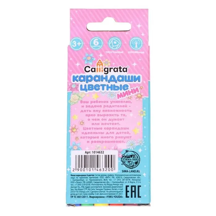 Карандаши цветные 6 цветов МИНИ, Calligrata &laquo;Принцесса&raquo;