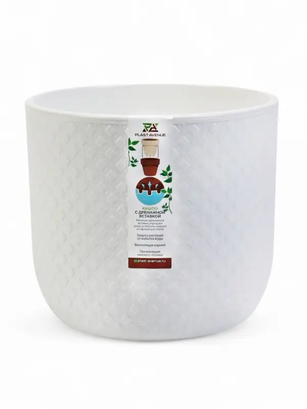 Горшок "Клевер" 4,5 л, D-20 см, h-18 см, цвет белый