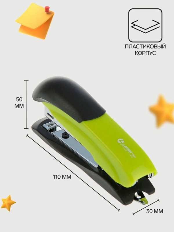 Степлер Lamark Ulrich № 10, светло-зелёный, до 12 листов