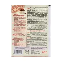 Пудинг &laquo;Приправыч&raquo;, ванильный, 40 г